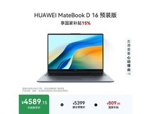 华为MateBook D 16 V20限时直降809元