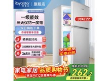 荣事达迷你冰箱京东特惠,低至236元