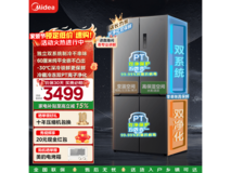美的508冰箱多优势,京东低至3413元
