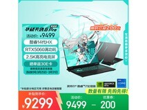 华硕天选6 Pro游戏本直降1600元