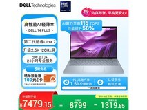 戴尔14Plus轻薄本,京东到手低至7266元