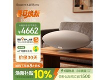 宝华韦健6代蓝牙音箱京东特惠低至4511元