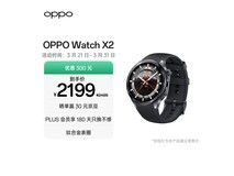 OPPO Watch X2 eSIM智能手表墨石岩黑款