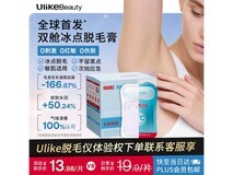 掰掰乐50g脱毛膏京东特惠低至47.93元