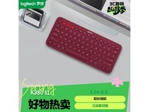 罗技K380无线键盘活动价低至121元