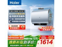 海尔60L纤薄双胆电热水器京东特惠