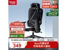 爱果乐B11人体工学椅288元