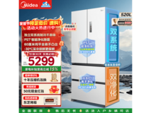 美的M60法式冰箱520L海贝白