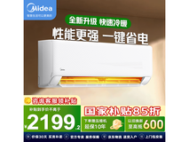 美的1.5匹冷静星空调升级款到手1802元