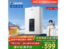 统帅13升燃气热水器京东特惠低至582元