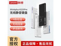 ThinkPlus K225Pro无线静音键盘