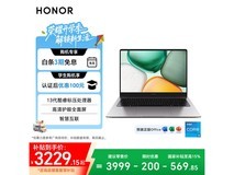 荣耀笔记本X14 2025战斗版低至3213元