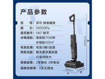 添可芙万极客曜夜版洗地机1388元