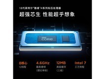 联想i5-13420H迷你台式机