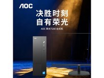 AOC荣光T200台式机2619元