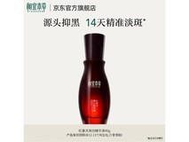 相宜本草红景天焕白精华液40g,京东满减到手49.9元