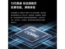 小米Redmi Book 16 2024轻薄本限时特惠！