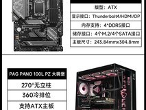 微星Z790主板套装限时特惠