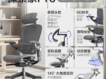 网易严选探索家MAX人体工学椅转椅限时特惠