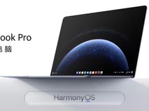 华为MateBook Pro迎HarmonyOS 5.1大更新:优化跨设备协同与系统安全