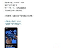 联想拯救者Y700四代迎OTA 4更新:语音唤醒、游戏优化全升级