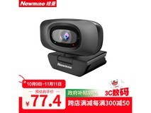 纽曼1080P高清摄像头77.51元抢
