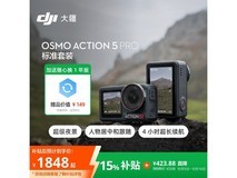 大疆Osmo Action 5 Pro到手1843