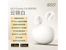QCY C10耳夹耳机62.1元