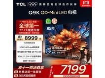 TCL 85Q9K 85英寸电视钜惠