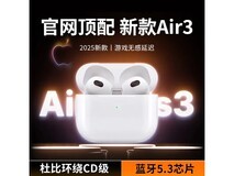 艾勒丝汀AirPods3纯享版34元抢
