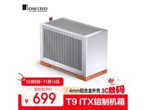 乔思伯T9银色机箱649元