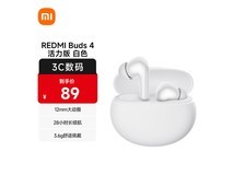 红米Buds 4活力版85元抢