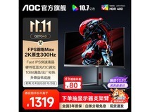 AOC G4 27英寸2K 300Hz电竞屏