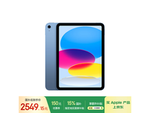 苹果iPad 11英寸2025款低至2535元