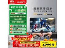 索尼85英寸4K电视钜惠4999