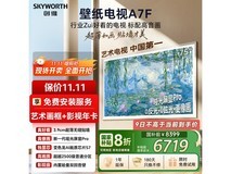 创维75A7F电视直降1469元