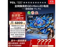 TCL 75T7L Pro电视钜惠4307元