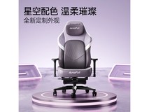 傲风C3Pro星紫电竞椅1067元