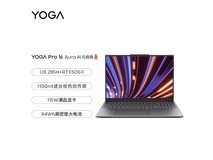 联想YOGA Pro 16仅7559元
