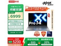 联想小新Pro14 AI元启2025款