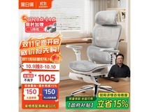 黑白调P2 Ultra霜白椅964元