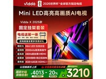 Vidda发现X 2025款65英寸电视低价来袭
