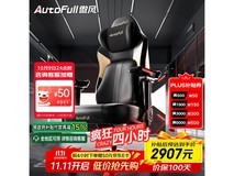 傲风M6 Pro 2.0电竞椅2538元