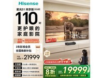 海信110英寸激光电视110L7Q低至15599元