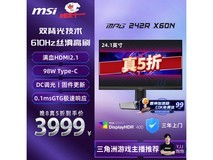 微星MPG 242R X60N电竞显示器直降!