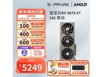 蓝宝石RX 9070 XT 16G显卡5199元