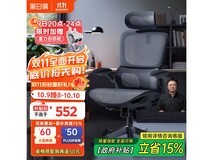 黑白调P2 Pro人体工学椅509元抢