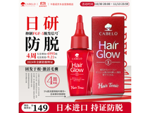 卡蓓诺防脱精华液59.9元抢