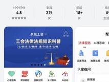 山东工会服务实现系统级进化:“齐鲁工惠”鸿蒙版正式发布