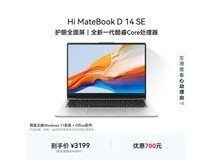 WIKO Hi MateBook D 14 SE笔记本钜惠